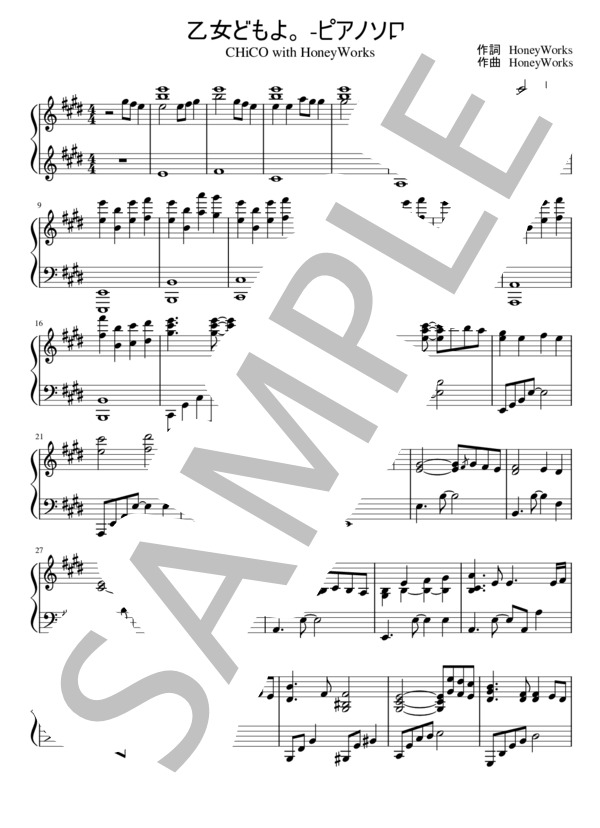 乙女どもよ。 (CHiCO with HoneyWorks) / ピアノソロ 中〜上級 - サンプル譜面 1/5