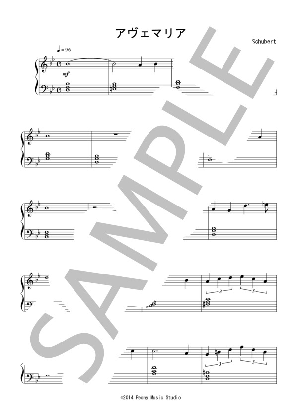 アヴェ・マリア（入門～初級）：シューベルト (フランツ・シューベルト) / ピアノソロ 入門〜初級 - サンプル譜面 1/3