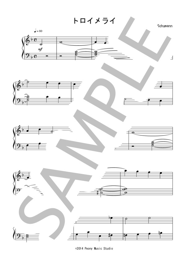 トロイメライ（入門～初級）：シューマン (ロベルト・シューマン) / ピアノソロ 入門〜初級 - サンプル譜面 1/3