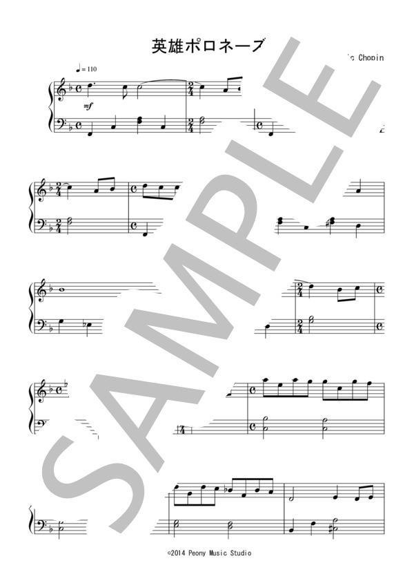 英雄ポロネーズ（入門～初級）：ショパン (フレデリック・ショパン) / ピアノソロ 入門〜初級 - サンプル譜面 1/2