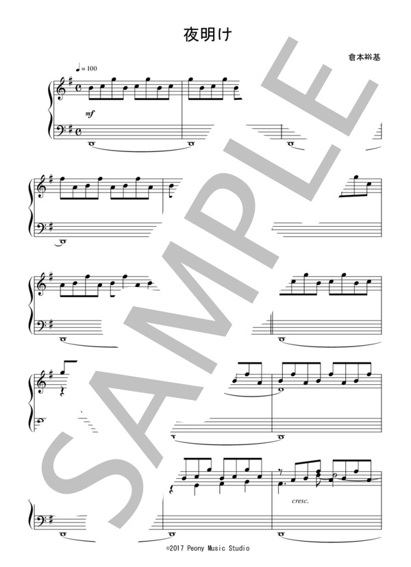 夜明け（中級 完コピ）：倉本裕基 (倉本 裕基) / ピアノソロ 中級 - サンプル譜面 1/4
