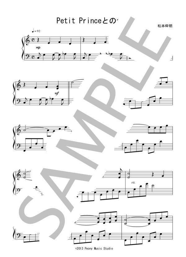 Petit Princeとの会話（初～中級 完コピ）：松本俊明 (松本 俊明) / ピアノソロ 初〜中級 - サンプル譜面 1/5
