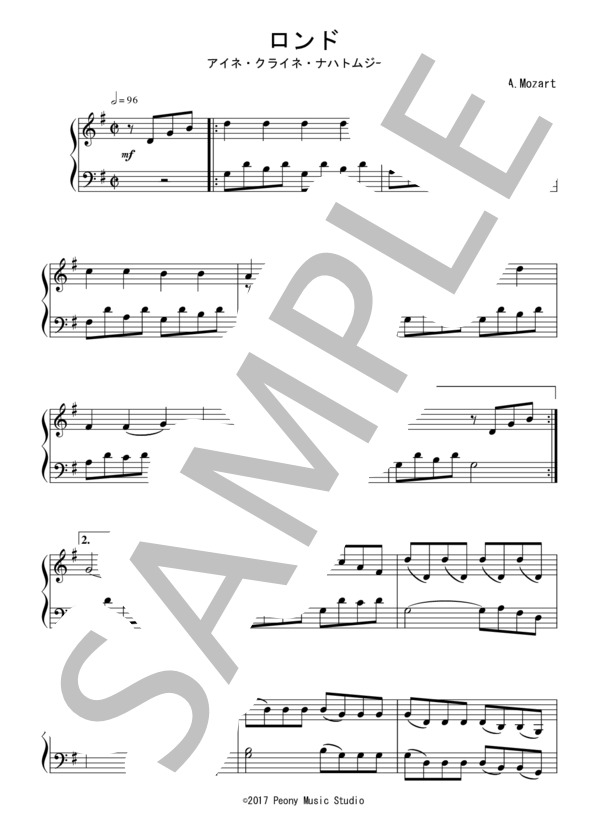 「アイネ・クライネ・ナハトムジーク」より第4楽章（初級）：W.A.モーツァルト (ヴォルフガング・アマデウス・モーツァルト) / ピアノソロ 初級 - サンプル譜面 1/3