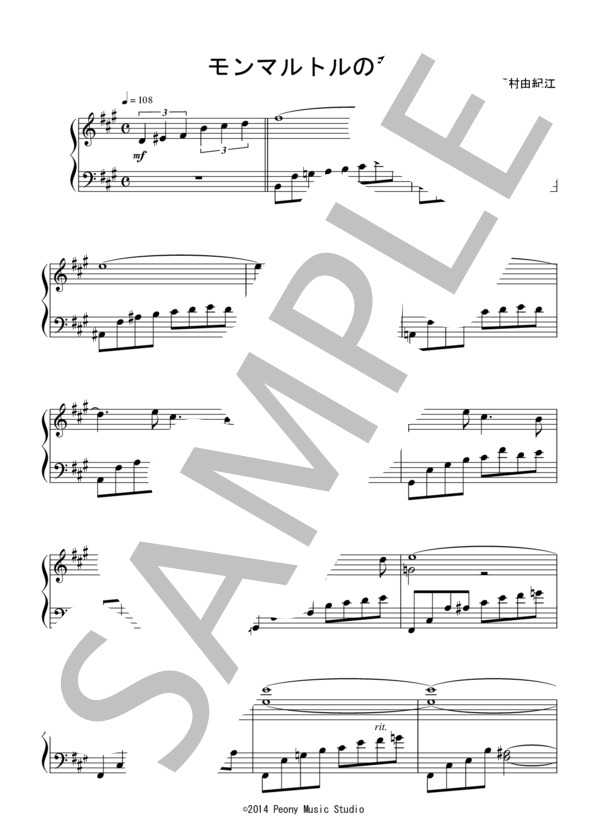 モンマルトルの秋（初～中級）：西村由紀江 (西村 由紀江) / ピアノソロ 初〜中級 - サンプル譜面 1/5