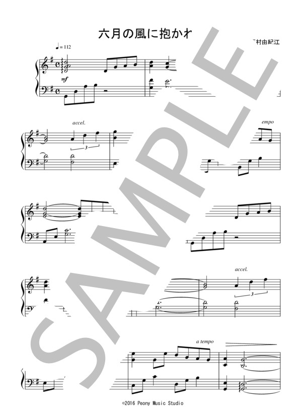 六月の風に抱かれて（中級 完コピ）：西村由紀江 (西村 由紀江) / ピアノソロ 中級 - サンプル譜面 1/5