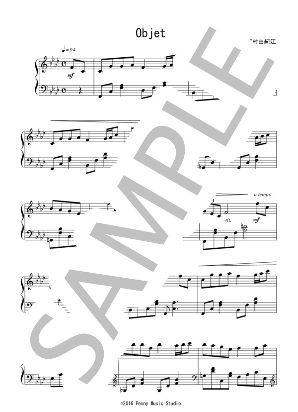 Objet(中級）：西村由紀江 (西村 由紀江) / ピアノソロ 中級 - サンプル譜面 1/4
