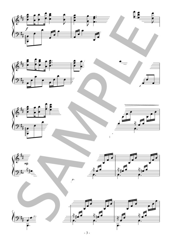 終わらない旅（中級 完コピ）：西村由紀江 (西村 由紀江) / ピアノソロ 中級 - サンプル譜面 3/5