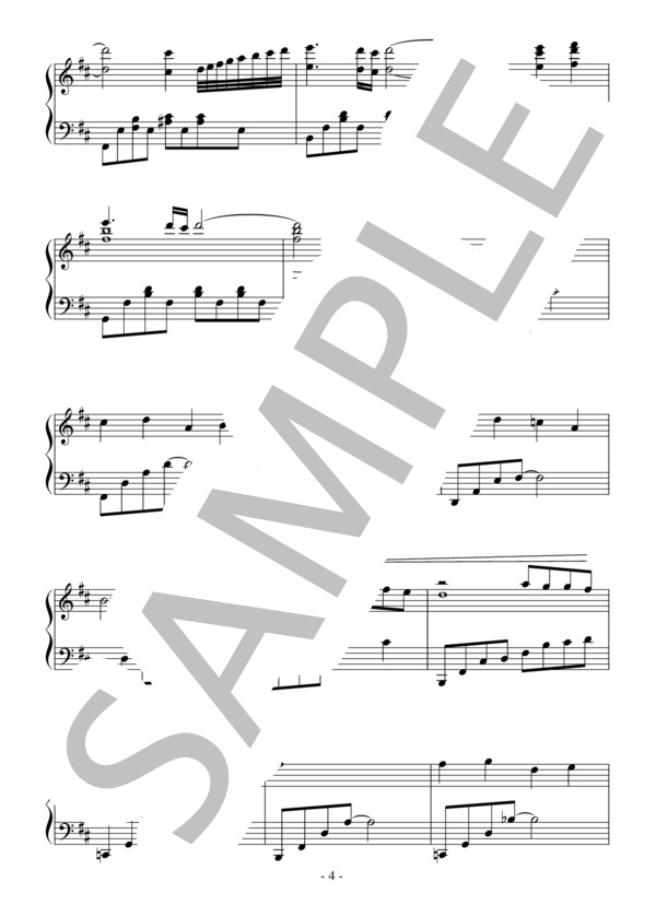 人と時と風の中へ（中級）：S.E.N.S. / ピアノソロ 中級 - サンプル譜面 4/5