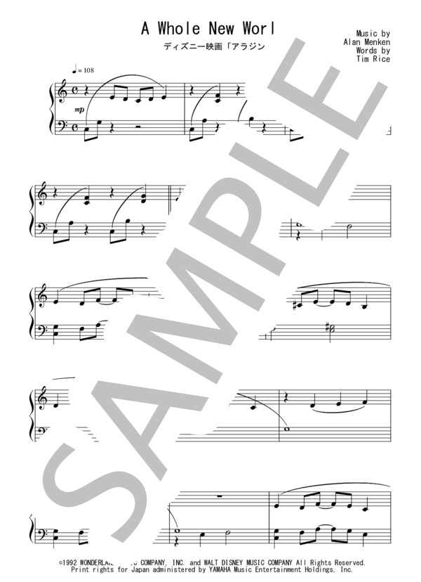A Whole New World(初級）：ディズニー映画「アラジン」OST (アラン・メンケン) / ピアノソロ 初級 - サンプル譜面 1/3