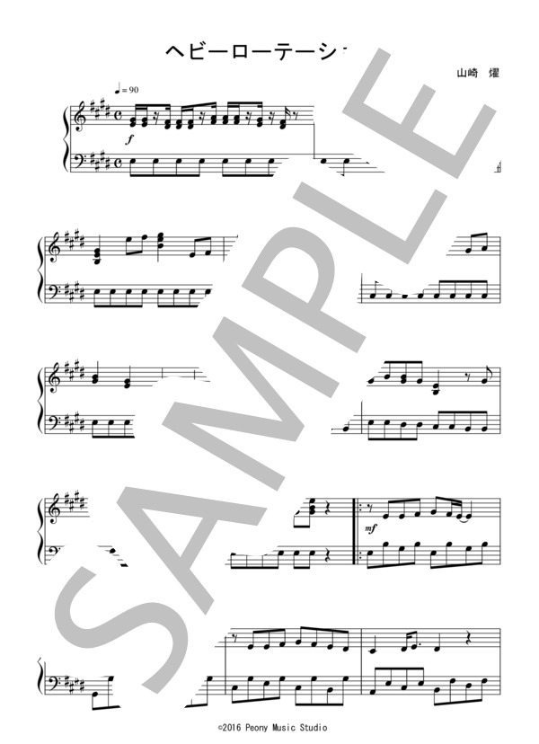ヘビーローテーション（初～中級）：AKB48 / ピアノソロ 初〜中級 - サンプル譜面 1/5