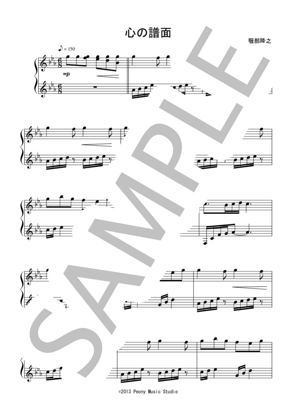 心の譜面（中級 完コピ）：松井咲子 (松井 咲子) / ピアノソロ 中級 - サンプル譜面 1/5