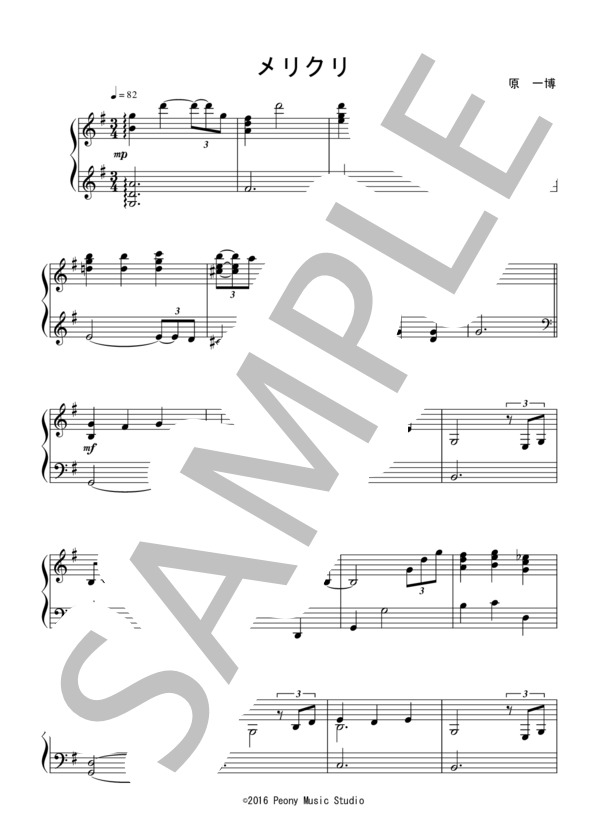 楽譜】メリクリ ：BoA / BoA (ピアノソロ / 中級) - Piascore 楽譜ストア