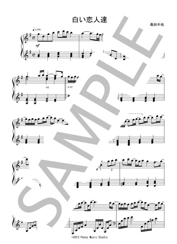 楽譜 白い恋人達 中級 桑田佳祐 桑田 佳祐 ピアノソロ 中級 Piascore 楽譜ストア