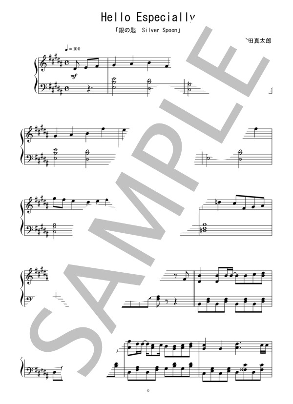 Hello Especially(中級）：スキマスイッチ / ピアノソロ 中級 - サンプル譜面 1/5