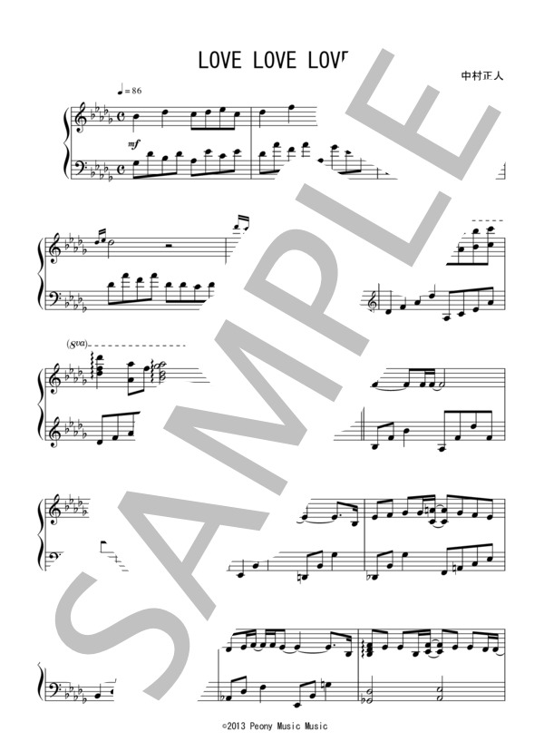 Love Love Love(中級）：Dreams Come True (DREAMS COME TRUE) / ピアノソロ 中級 - サンプル譜面 1/5