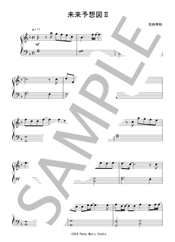 楽譜】未来予想図Ⅱ ：Dreams Come True / DREAMS COME TRUE