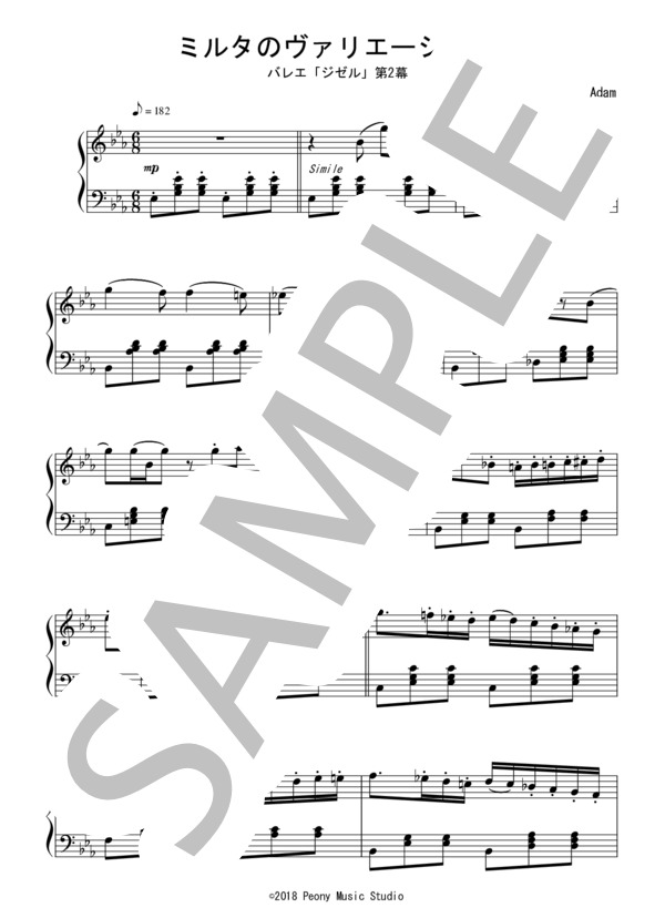 バレエ「ジゼル」よりミルタのVa.(初～中級）：アダン (アドルフ＝シャルル・アダン) / ピアノソロ 初〜中級 - サンプル譜面 1/3