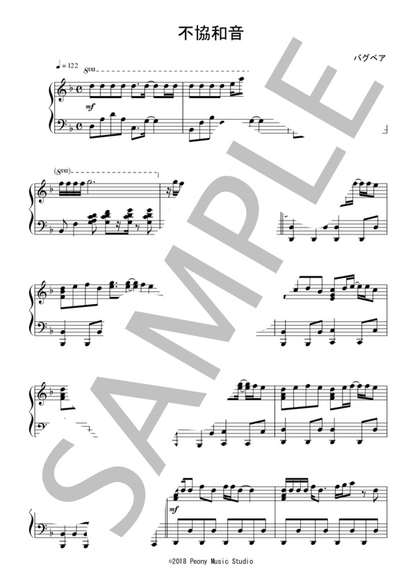 不協和音（中級）：欅坂46 / ピアノソロ 中級 - サンプル譜面 1/5