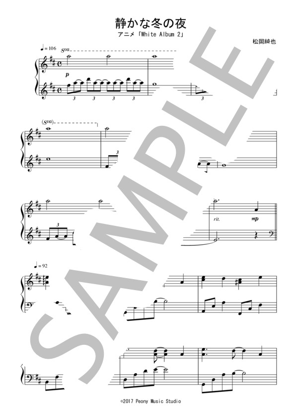 楽譜 静かな冬の夜 初 中級 完コピ アニメ White Album 2 Ost 松岡 純也 ピアノソロ 初 中級 Piascore 楽譜ストア