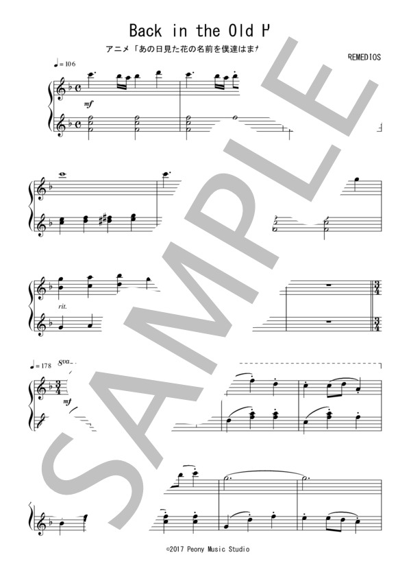 Back in the Old Hut(初級）：アニメ「あの花」OST (REMEDIOS) / ピアノソロ 初級 - サンプル譜面 1/5