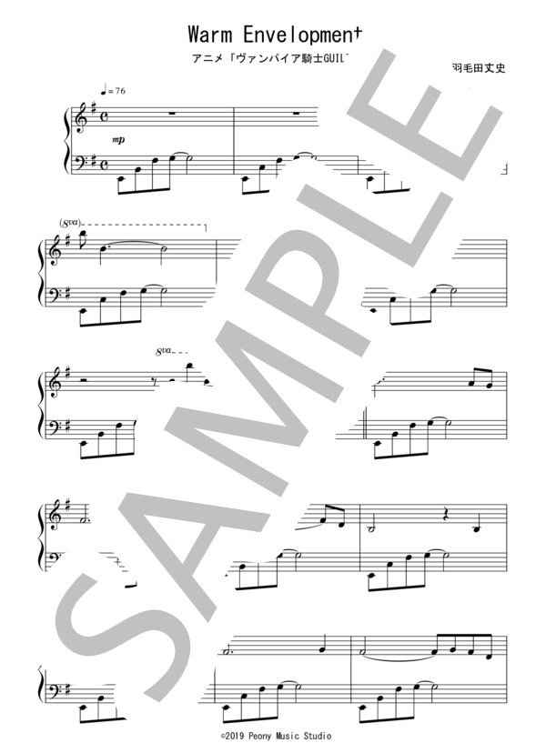 Warm Envelopment(初級）：アニメ「ヴァンパイア騎士GUILTY」OST (羽毛田 丈史) / ピアノソロ 初級 - サンプル譜面 1/3