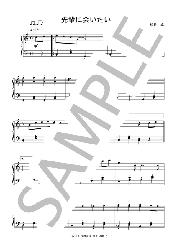 楽譜 先輩に会いたい 初級 ドラマ のだめカンタービレ Ost 松谷 卓 ピアノソロ 初級 Piascore 楽譜ストア