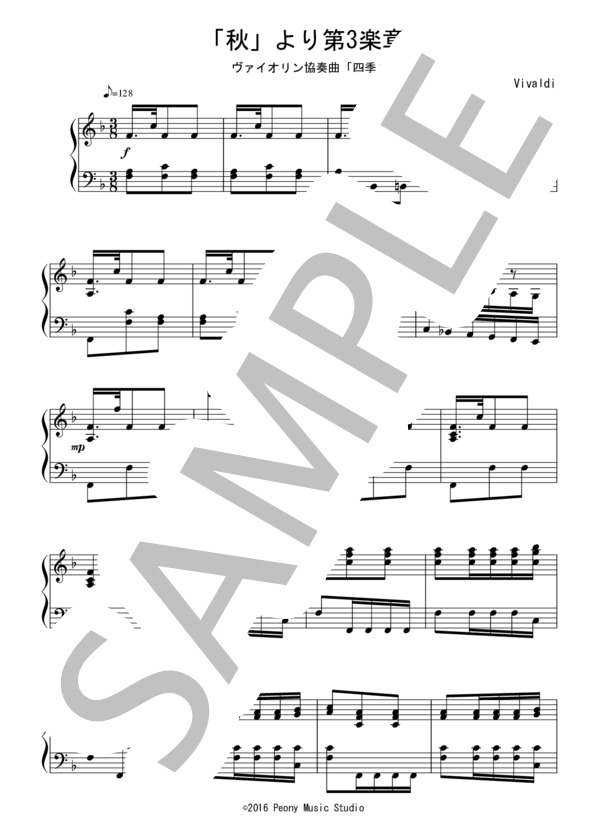 「四季」より秋 第3楽章（初～中級）：ヴィヴァルディ (アントニオ・ヴィヴァルディ) / ピアノソロ 初〜中級 - サンプル譜面 1/3
