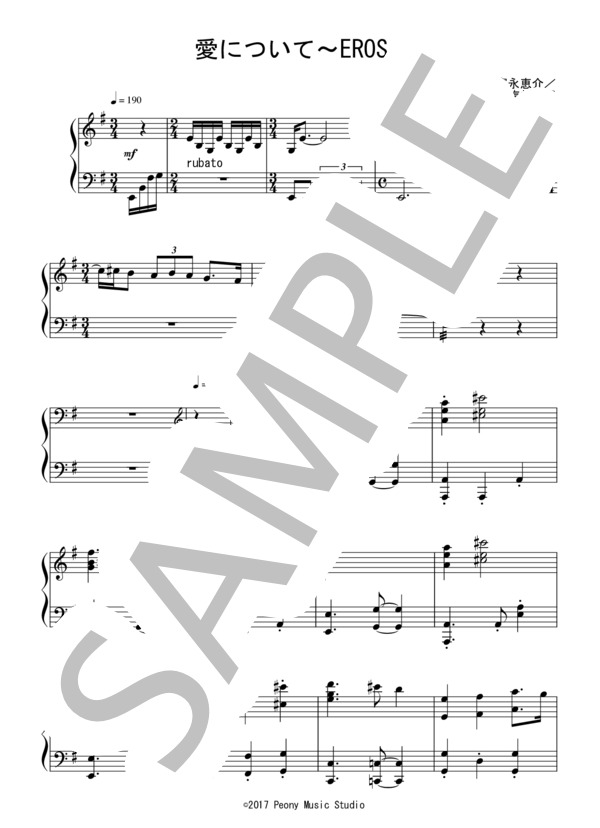 愛について～EROS～（中～上級）：アニメ「ユーリ!!! on Ice」OST (冨永 恵介) / ピアノソロ 中〜上級 - サンプル譜面 1/5