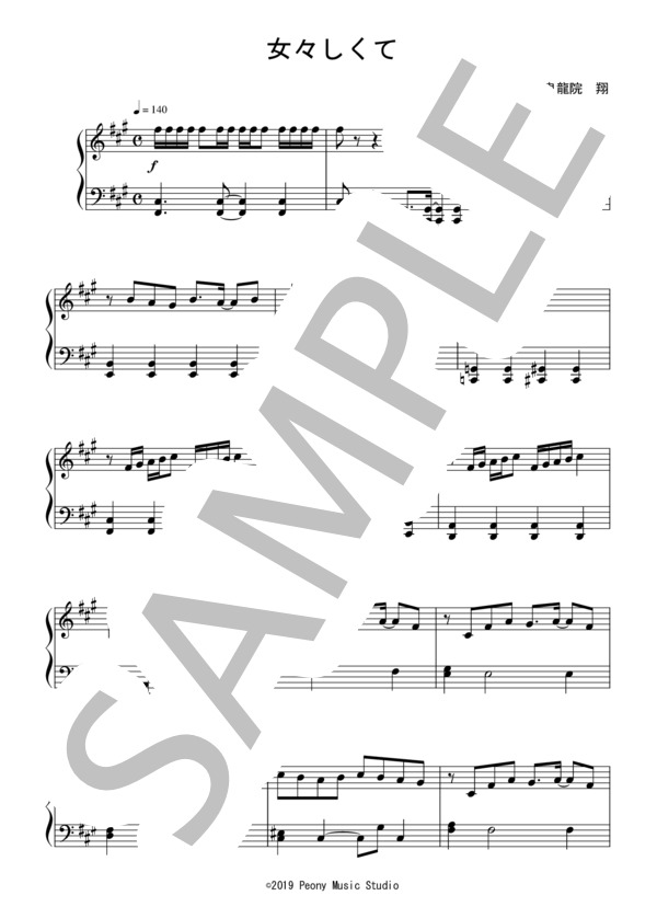 女々しくて（中級）：ゴールデンボンバー / ピアノソロ 中級 - サンプル譜面 1/5