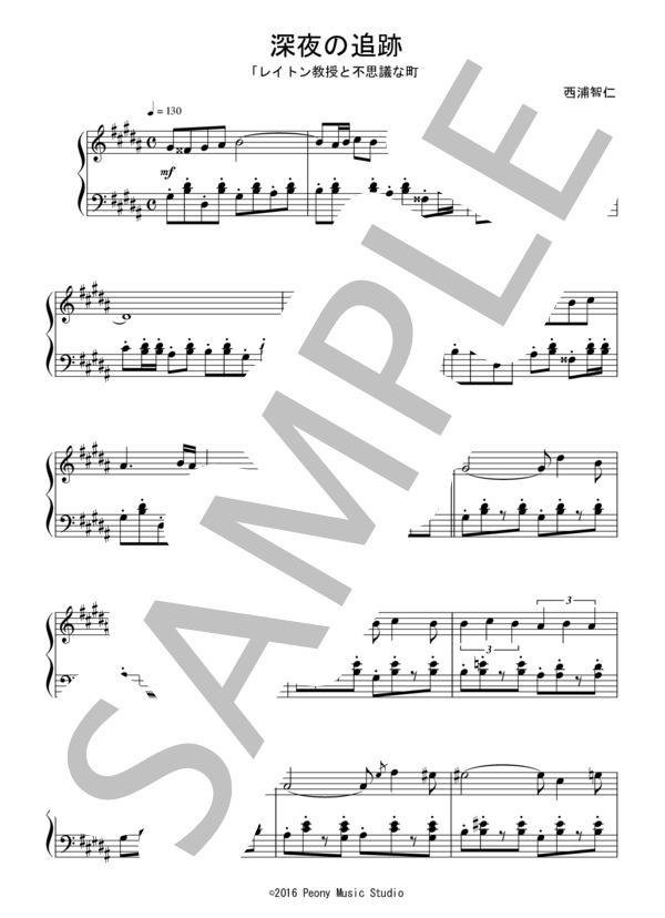 レイトン教授　楽譜 ゲーム『レイトン教授と不思議な町』OST - ラインフォード邸