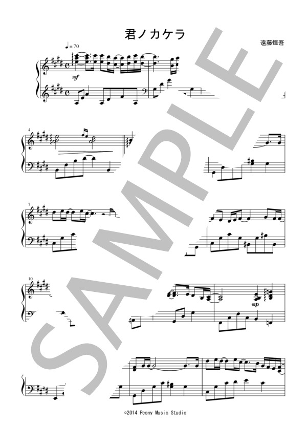 君ノカケラ（中級 Short Ver.)：アニメ「夏目友人帳 参」OST (中 孝介) / ピアノソロ 中級 - サンプル譜面 1/4