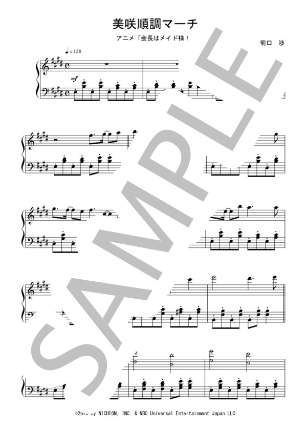 美咲順調マーチ（初～中級）：アニメ「会長はメイド様！」OST (前口 渉) / ピアノソロ 初〜中級 - サンプル譜面 1/4