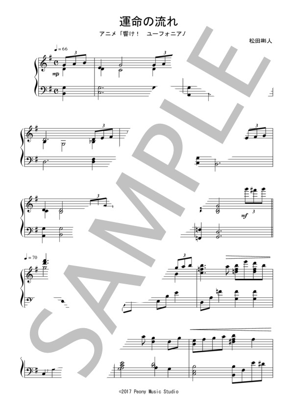 響けユーフォニアム BD特典 楽譜フルスコア 響け！ユーフォニアム(Sound! Euphonium) - 進藤正和(杉田彬人