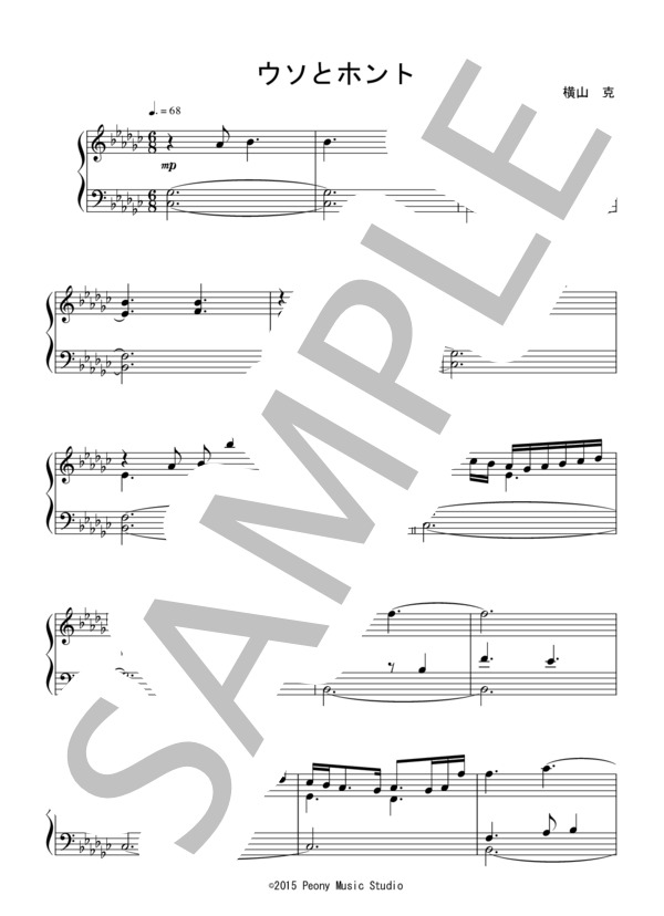 ウソとホント Piano Ver.(初～中級 完コピ）：アニメ「四月は君の嘘」OST (横山 克) / ピアノソロ 初〜中級 - サンプル譜面 1/4