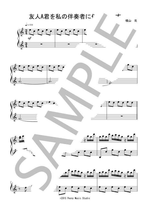 楽譜】友人A君を私の伴奏者に任命します ：アニメ「四月は君の嘘