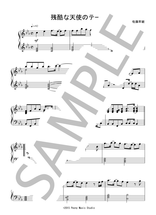 残酷な天使のテーゼ（中～上級）：アニメ「新世紀エヴァンゲリオン」OST (高橋 洋子) / ピアノソロ 中〜上級 - サンプル譜面 1/5