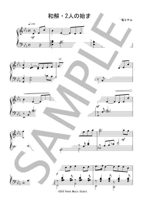 和解・2人の始まり（中級）：アニメ「赤髪の白雪姫」OST (大島 ミチル) / ピアノソロ 中級 - サンプル譜面 1/2