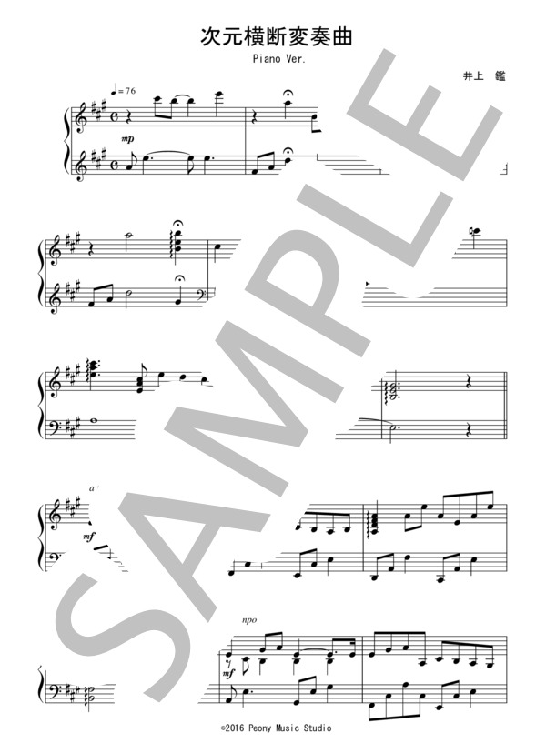 楽譜】次元横断変奏曲 Piano Ver. 中級 完コピ ：ドラマ「泣くな、はら