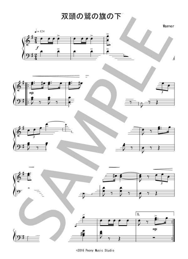 双頭の鷲の旗の下に（初級）：ブラスバンド (ヨゼフ・フランツ・ワーグナー) / ピアノソロ 初級 - サンプル譜面 1/5