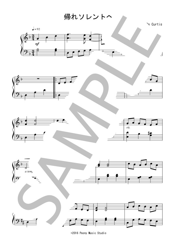 帰れソレントへ（初級）：イタリア民謡 (エルネスト・デ・クルティス) / ピアノソロ 初級 - サンプル譜面 1/3