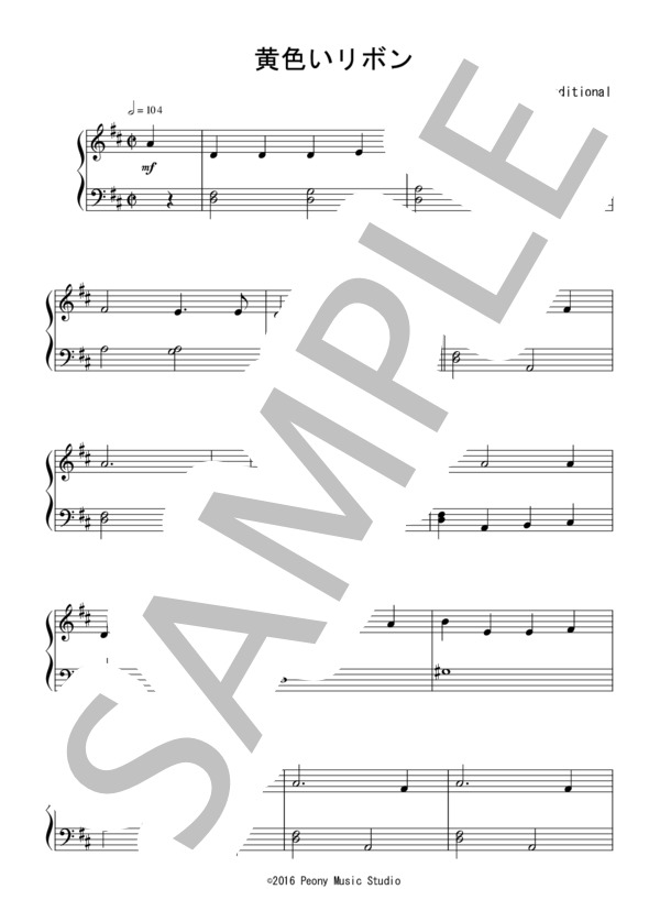 黄色いリボン（入門）：映画「黄色いリボン」OST (Traditional) / ピアノソロ 入門 - サンプル譜面 1/3
