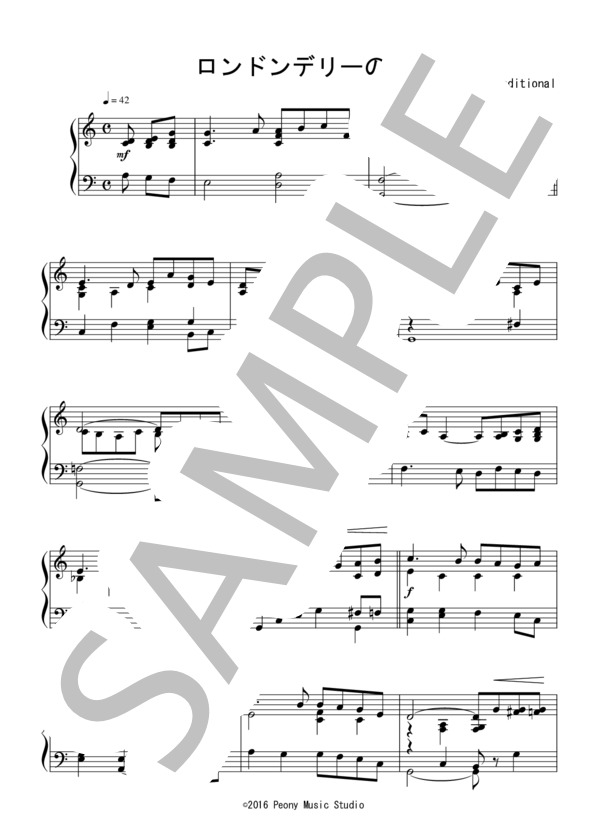 ロンドンデリーの歌（初～中級）：アイルランド民謡 (Traditional) / ピアノソロ 初〜中級 - サンプル譜面 1/3