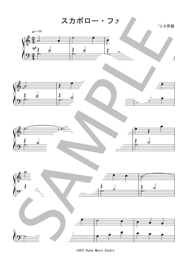 スカボロー・フェア（入門～初級）：イギリス民謡 (Traditional) / ピアノソロ 入門〜初級 - サンプル譜面 1/3