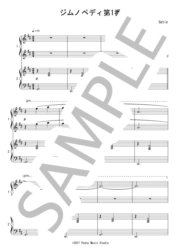 ジムノペディ第1番（初～中級 連弾）：サティ (エリック・サティ) / ピアノ連弾 初〜中級 - サンプル譜面 1/5