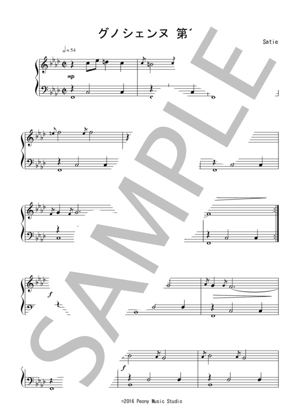 グノシェンヌ第1番（初級）：サティ (エリック・サティ) / ピアノソロ 初級 - サンプル譜面 1/2