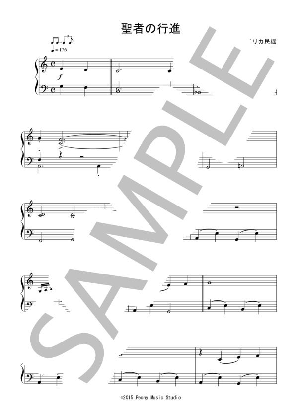 聖者の行進（初級）：アメリカ民謡 (Traditional) / ピアノソロ 初級 - サンプル譜面 1/4