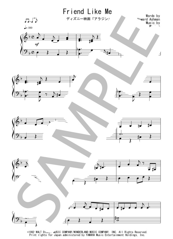 Friend Like Me(初級）：ディズニー映画「アラジン」OST / ピアノソロ 初級 - サンプル譜面 1/5