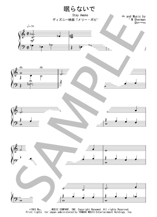 眠らないで（初級）：ディズニー映画「メリー・ポピンズ」OST / ピアノソロ 初級 - サンプル譜面 1/3
