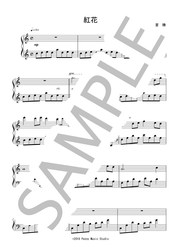紅花（中級）：ジブリ映画「おもひでぽろぽろ」OST (星 勝) / ピアノソロ 中級 - サンプル譜面 1/3