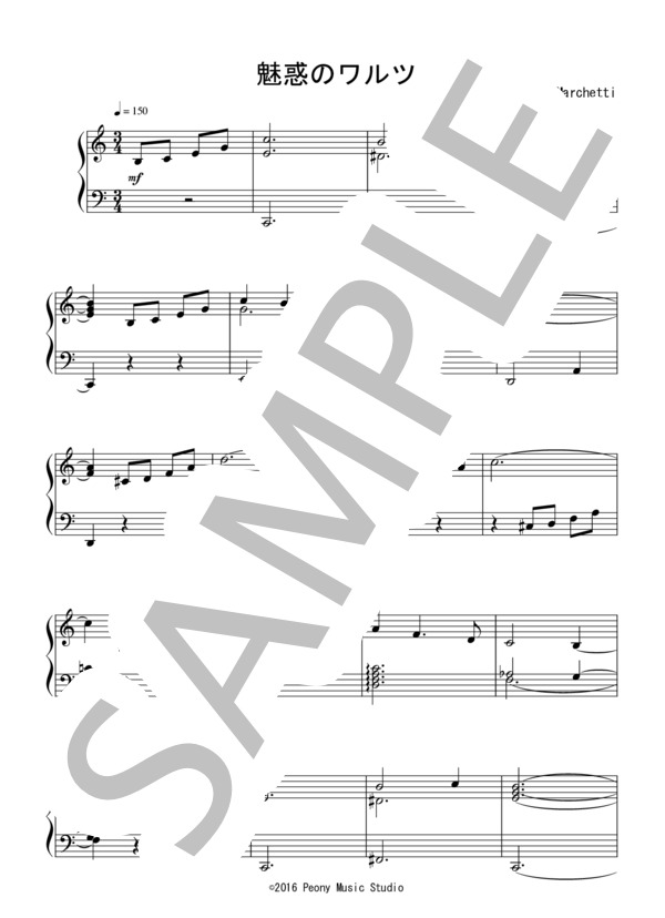 魅惑のワルツ（初級）：映画「昼下りの情事」OST (フェルモ・ダンテ・マルチェッティ) / ピアノソロ 初級 - サンプル譜面 1/2